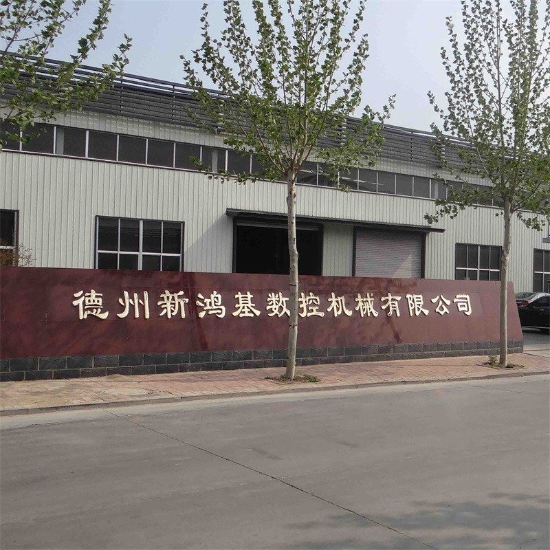 Dezhou XinHongJi CNC Machinery Co., Ltd.